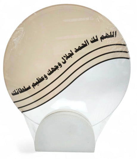 Duaa With Wood Stand 25Cm - Al Kabayel Discount CentreDuaa With Wood Stand 25CmHome Décor AccentsAKDCAl Kabayel Discount Centre