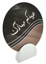 Duaa With Wood Stand 25Cm - Al Kabayel Discount CentreDuaa With Wood Stand 25CmHome Décor AccentsAKDCAl Kabayel Discount Centre