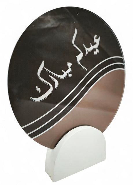 Duaa With Wood Stand 25Cm - Al Kabayel Discount CentreDuaa With Wood Stand 25CmHome Décor AccentsAKDCAl Kabayel Discount Centre