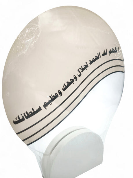 Duaa With Wood Stand 25Cm - Al Kabayel Discount CentreDuaa With Wood Stand 25CmHome Décor AccentsAKDCAl Kabayel Discount Centre