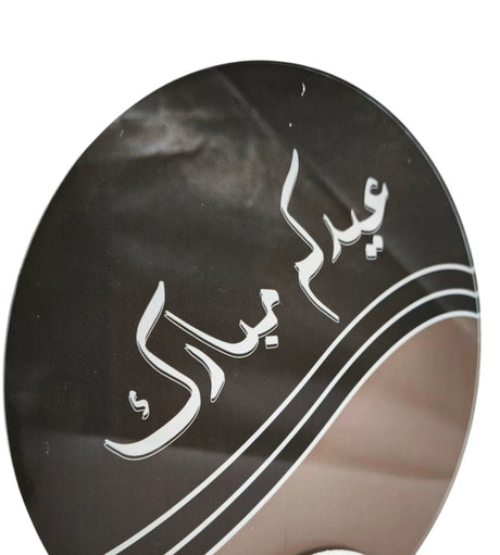 Duaa With Wood Stand 25Cm - Al Kabayel Discount CentreDuaa With Wood Stand 25CmHome Décor AccentsAKDCAl Kabayel Discount Centre