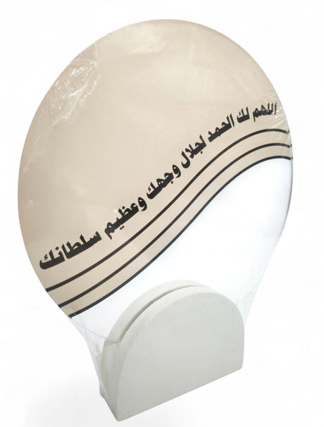 Duaa With Wood Stand 25Cm - Al Kabayel Discount CentreDuaa With Wood Stand 25CmHome Décor AccentsAKDCAl Kabayel Discount Centre