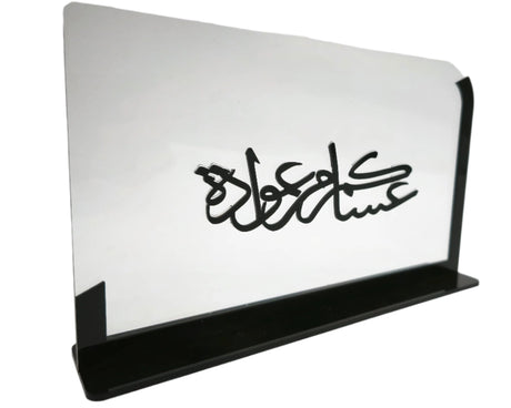 Eid Mubarak Decor Stand 20Cm - Al Kabayel Discount CentreEid Mubarak Decor Stand 20CmHome Décor AccentsAKDCAl Kabayel Discount Centre