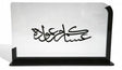 Eid Mubarak Decor Stand 20Cm - Al Kabayel Discount CentreEid Mubarak Decor Stand 20CmHome Décor AccentsAKDCAl Kabayel Discount Centre