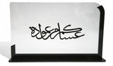 Eid Mubarak Decor Stand 20Cm - Al Kabayel Discount CentreEid Mubarak Decor Stand 20CmHome Décor AccentsAKDCAl Kabayel Discount Centre