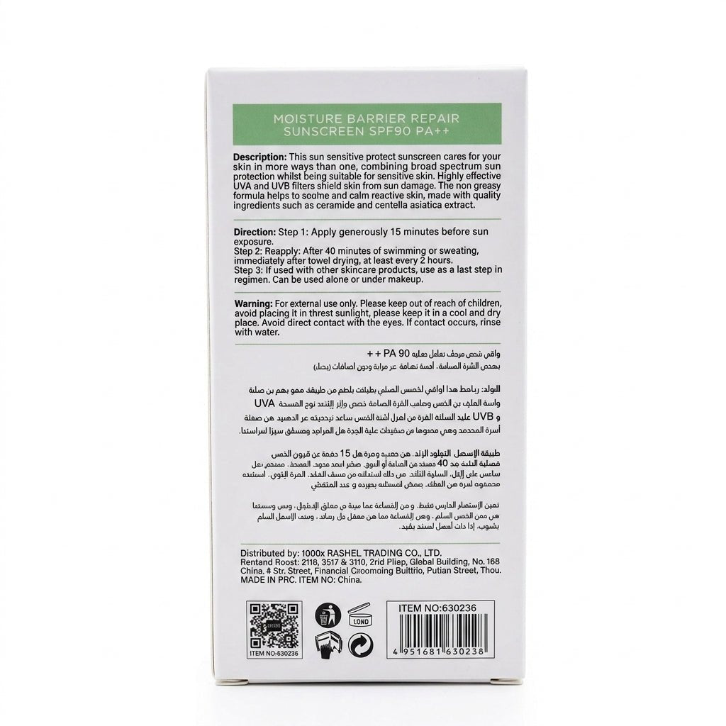 Estelin Moisture Barrier Repair Sunscreen SPF90 PA++ – Broad Spectrum Sun Protection for Sensitive Skin 100g - Al Kabayel Discount CentreEstelin Moisture Barrier Repair Sunscreen SPF90 PA++ – Broad Spectrum Sun Protection for Sensitive Skin 100gSunscreenESTELINAl Kabayel Discount Centre