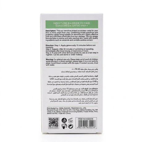 Estelin Moisture Barrier Repair Sunscreen SPF90 PA++ – Broad Spectrum Sun Protection for Sensitive Skin 100g - Al Kabayel Discount CentreEstelin Moisture Barrier Repair Sunscreen SPF90 PA++ – Broad Spectrum Sun Protection for Sensitive Skin 100gSunscreenESTELINAl Kabayel Discount Centre