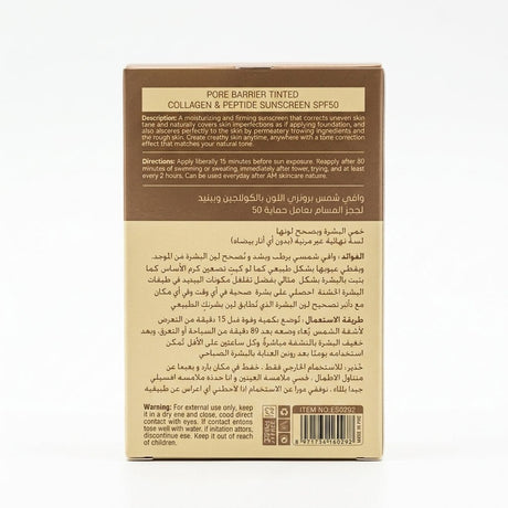 Estelin Pore Barrier Tinted Collagen & Peptide Sunscreen SPF 50 PA++ — 60g - Al Kabayel Discount CentreEstelin Pore Barrier Tinted Collagen & Peptide Sunscreen SPF 50 PA++ — 60gSunscreenESTELINAl Kabayel Discount Centre