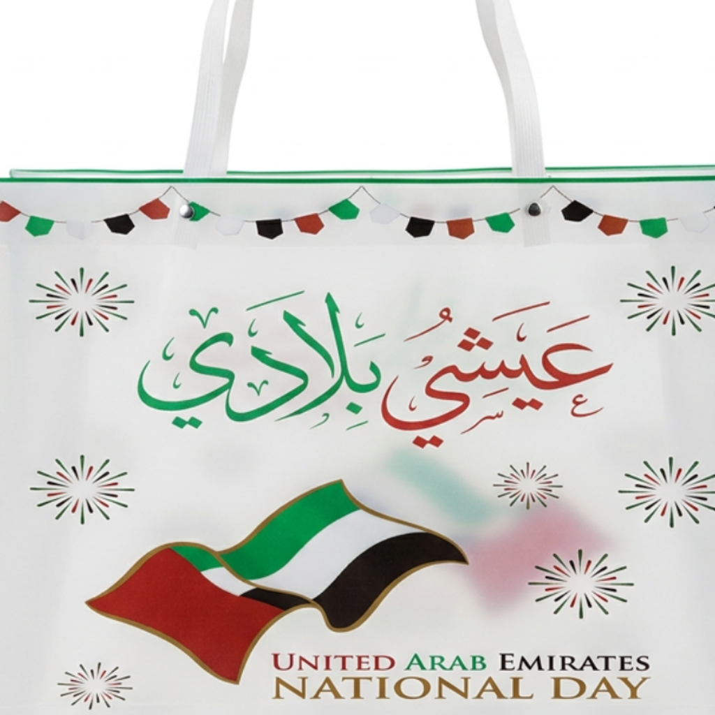UAE National Day Plastic Gift Bag with Handles - 30×35cm