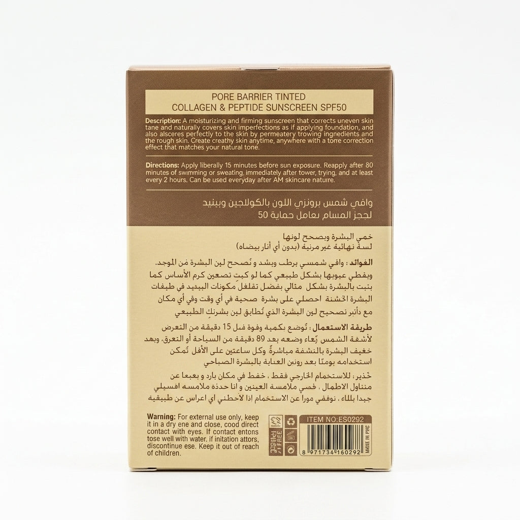 Estelin Pore Barrier Tinted Collagen & Peptide Sunscreen SPF 50 PA++ — 60g