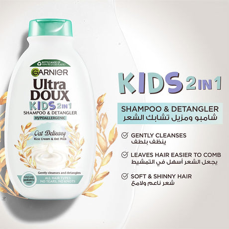 Garnier Ultra Doux Kids Oat Delicacy 2 - in - 1 Shampoo & Detangler – Hypoallergenic | All Hair Types (Packaging May Vary) - Al Kabayel Discount CentreGarnier Ultra Doux Kids Oat Delicacy 2 - in - 1 Shampoo & Detangler – Hypoallergenic | All Hair Types (Packaging May Vary)Baby ProductsGARNIERAl Kabayel Discount Centre