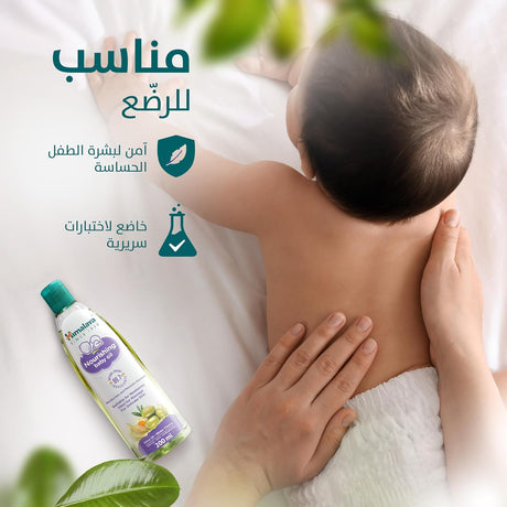 Himalaya Nourishing Baby Oil 300ml – Olive Oil & Winter Cherry | Pump Dispenser - Al Kabayel Discount CentreHimalaya Nourishing Baby Oil 300ml – Olive Oil & Winter Cherry | Pump DispenserBaby ProductsHIMALAYAAl Kabayel Discount Centre