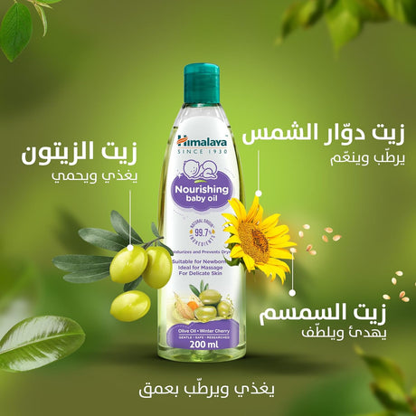 Himalaya Nourishing Baby Oil 300ml – Olive Oil & Winter Cherry | Pump Dispenser - Al Kabayel Discount CentreHimalaya Nourishing Baby Oil 300ml – Olive Oil & Winter Cherry | Pump DispenserBaby ProductsHIMALAYAAl Kabayel Discount Centre