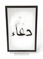 Home Decor Table Stand Dua 22X28Cm - Al Kabayel Discount CentreHome Decor Table Stand Dua 22X28CmHome Décor AccentsAKDCAl Kabayel Discount Centre