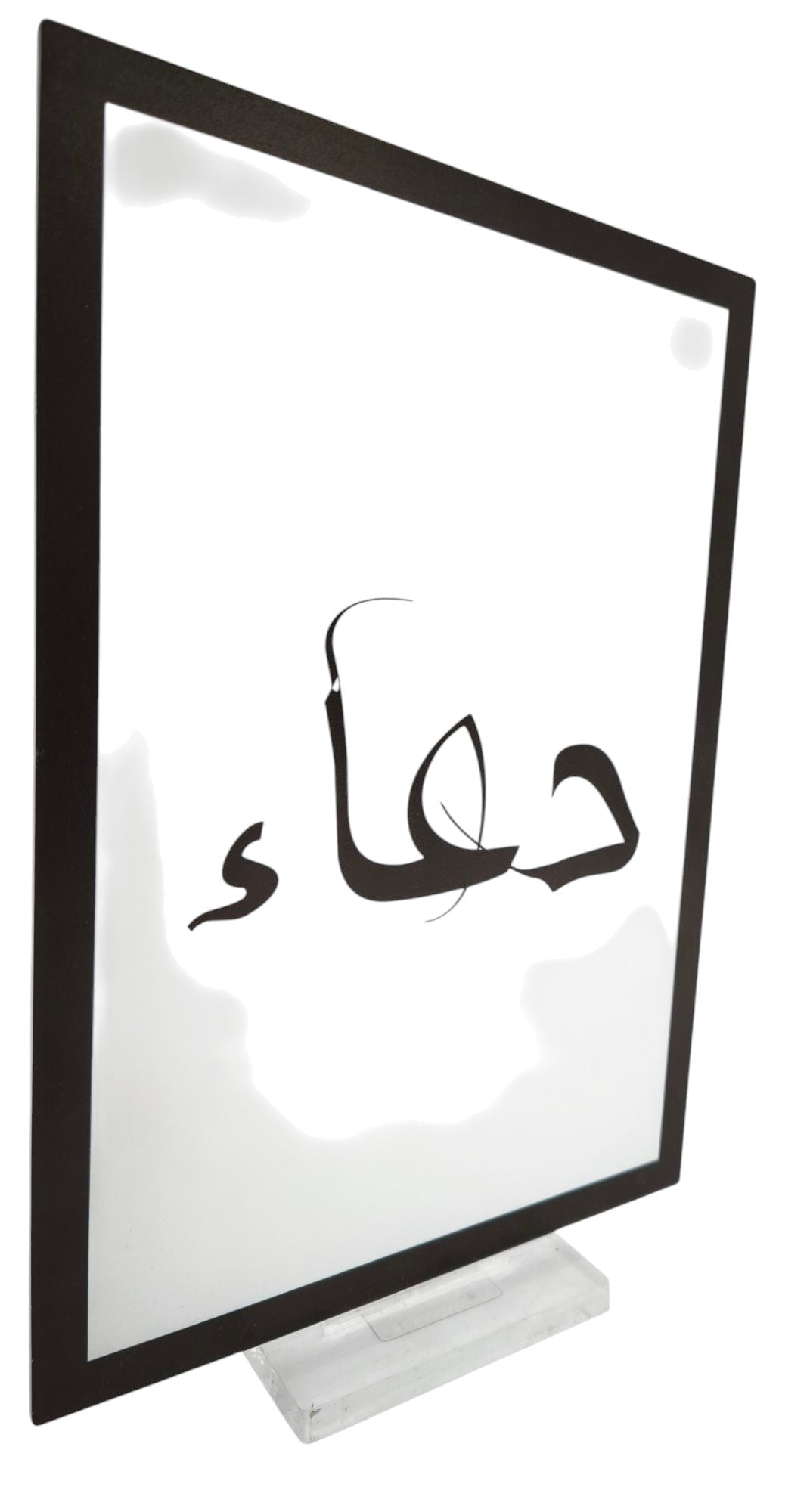 Home Decor Table Stand Dua 22X28Cm - Al Kabayel Discount CentreHome Decor Table Stand Dua 22X28CmHome Décor AccentsAKDCAl Kabayel Discount Centre