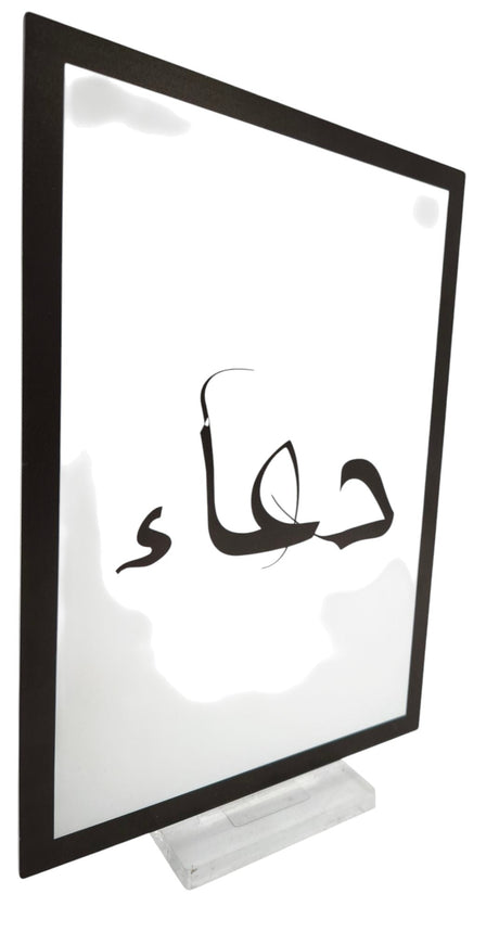 Home Decor Table Stand Dua 22X28Cm - Al Kabayel Discount CentreHome Decor Table Stand Dua 22X28CmHome Décor AccentsAKDCAl Kabayel Discount Centre