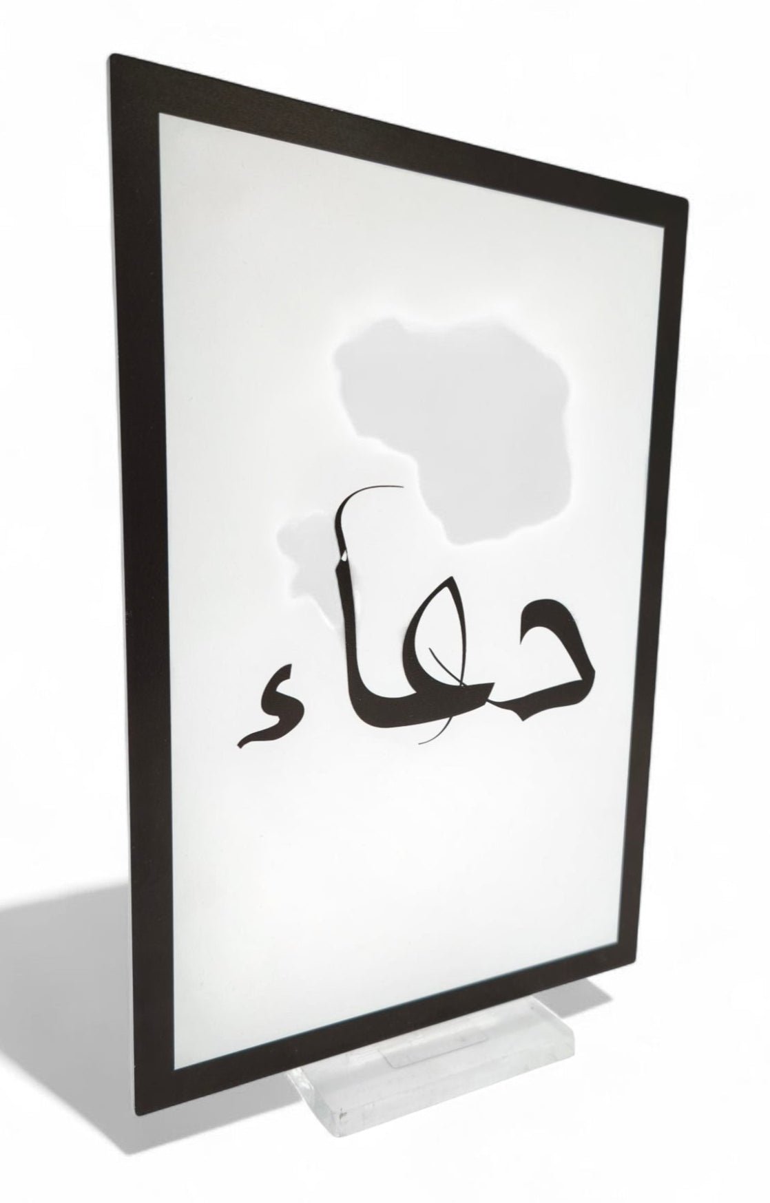 Home Decor Table Stand Dua 22X28Cm - Al Kabayel Discount CentreHome Decor Table Stand Dua 22X28CmHome Décor AccentsAKDCAl Kabayel Discount Centre