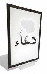 Home Decor Table Stand Dua 22X28Cm - Al Kabayel Discount CentreHome Decor Table Stand Dua 22X28CmHome Décor AccentsAKDCAl Kabayel Discount Centre