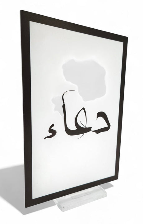 Home Decor Table Stand Dua 22X28Cm - Al Kabayel Discount CentreHome Decor Table Stand Dua 22X28CmHome Décor AccentsAKDCAl Kabayel Discount Centre