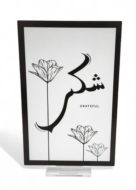 Home Decor Table Stand Grateful 22X28Cm - Al Kabayel Discount CentreHome Decor Table Stand Grateful 22X28CmHome Décor AccentsAKDCAl Kabayel Discount Centre