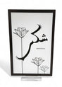 Home Decor Table Stand Grateful 22X28Cm - Al Kabayel Discount CentreHome Decor Table Stand Grateful 22X28CmHome Décor AccentsAKDCAl Kabayel Discount Centre