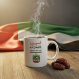 كوب سيراميك أبيض – 350 مل