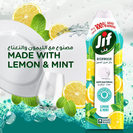 JIF Antibacterial Dishwashing liquid Lemon & Mint, for 100% Grease Removal, 670 ML x 2 - Al Kabayel Discount CentreJIF Antibacterial Dishwashing liquid Lemon & Mint, for 100% Grease Removal, 670 ML x 2Household CleaningJIFAl Kabayel Discount Centre