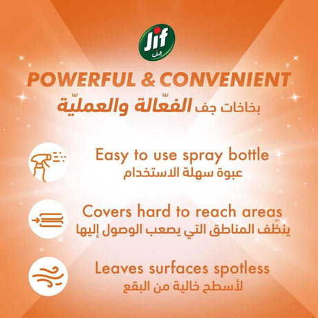 Jif Ultra Fast 100% Grease Removal Kitchen Cleaner - 500ml Pack Of 2 - Al Kabayel Discount CentreJif Ultra Fast 100% Grease Removal Kitchen Cleaner - 500ml Pack Of 2Household CleaningJIFAl Kabayel Discount Centre