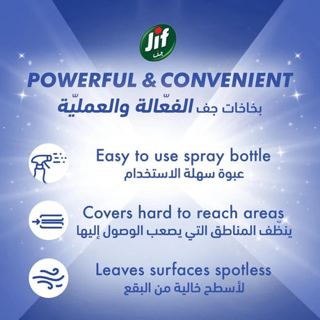 Jif Ultra Fast 100% Soap Scum Removal Bathroom Cleaner - 500ml Pack Of 2 - Al Kabayel Discount CentreJif Ultra Fast 100% Soap Scum Removal Bathroom Cleaner - 500ml Pack Of 2Household CleaningJIFAl Kabayel Discount Centre