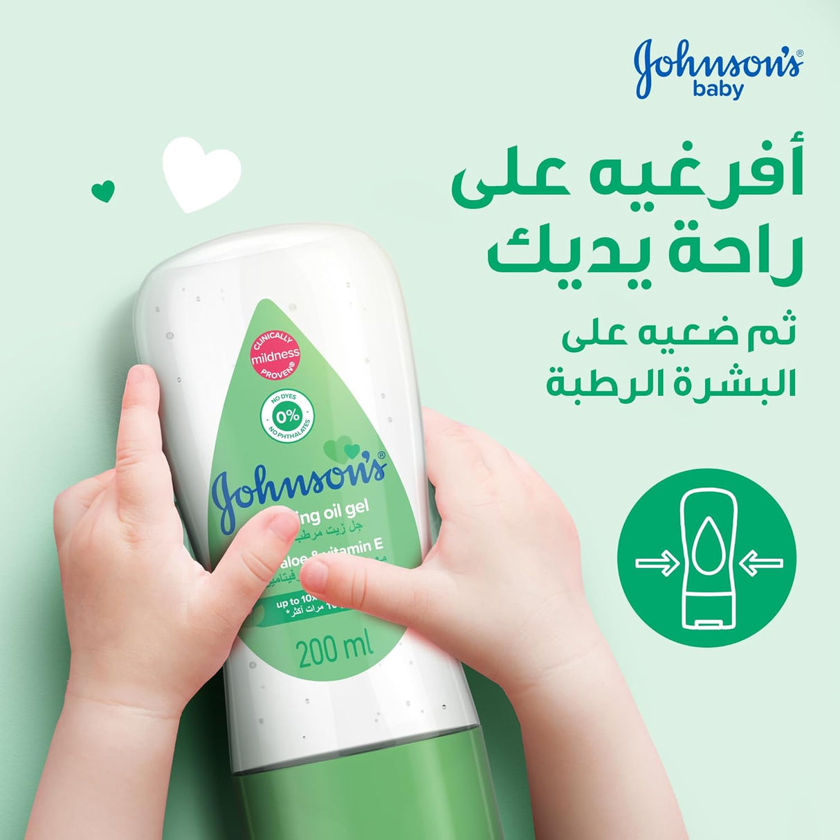 Johnson's Baby Hydrating Oil Gel with Aloe Vera & Vitamin E – 200ml - Al Kabayel Discount CentreJohnson's Baby Hydrating Oil Gel with Aloe Vera & Vitamin E – 200mlBaby ProductsJOHNSON'SAl Kabayel Discount Centre