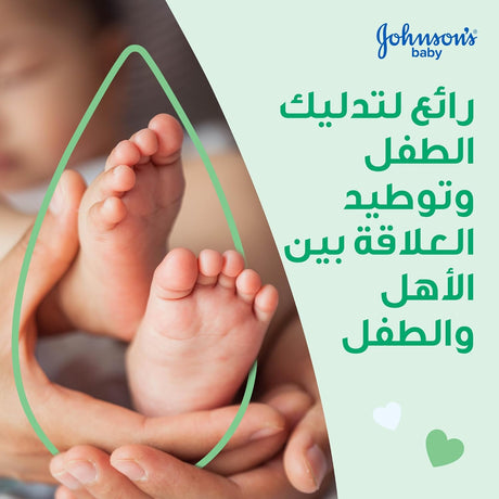 Johnson's Baby Hydrating Oil Gel with Aloe Vera & Vitamin E – 200ml - Al Kabayel Discount CentreJohnson's Baby Hydrating Oil Gel with Aloe Vera & Vitamin E – 200mlBaby ProductsJOHNSON'SAl Kabayel Discount Centre