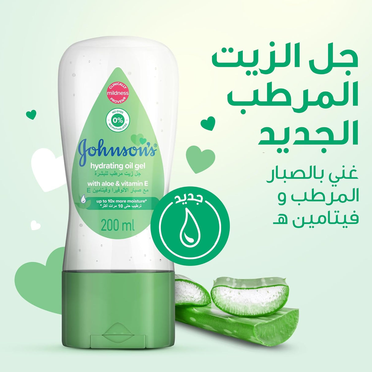 Johnson's Baby Hydrating Oil Gel with Aloe Vera & Vitamin E – 200ml - Al Kabayel Discount CentreJohnson's Baby Hydrating Oil Gel with Aloe Vera & Vitamin E – 200mlBaby ProductsJOHNSON'SAl Kabayel Discount Centre