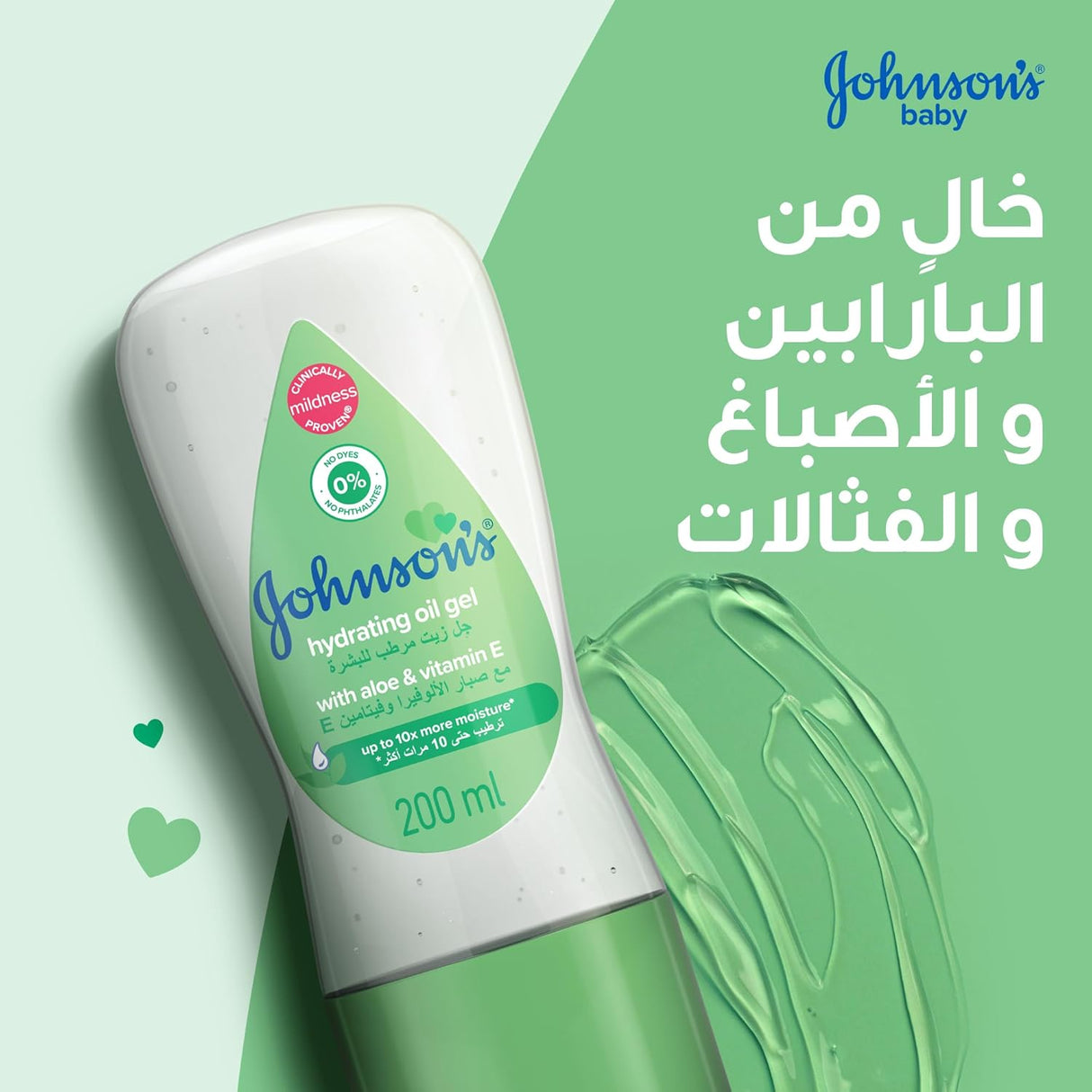 Johnson's Baby Hydrating Oil Gel with Aloe Vera & Vitamin E – 200ml - Al Kabayel Discount CentreJohnson's Baby Hydrating Oil Gel with Aloe Vera & Vitamin E – 200mlBaby ProductsJOHNSON'SAl Kabayel Discount Centre