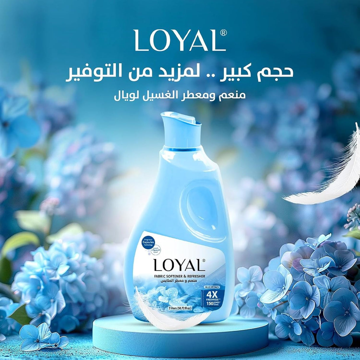 Loyal Blue Petals Fabric Softener & Refresher 3L, 4X Freahness, 150 Loads - Al Kabayel Discount CentreLoyal Blue Petals Fabric Softener & Refresher 3L, 4X Freahness, 150 LoadsLaundry CareLOYALAl Kabayel Discount Centre