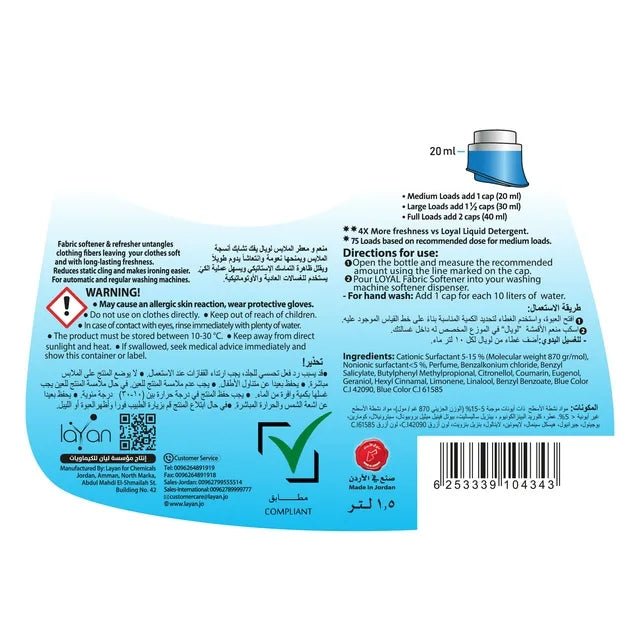 Loyal Soft Blue Petals Softener & Refresher 1.5L, 4X Freahness, 75 Loads - Al Kabayel Discount CentreLoyal Soft Blue Petals Softener & Refresher 1.5L, 4X Freahness, 75 LoadsLaundry CareLOYALAl Kabayel Discount Centre