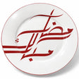 Luhpar Premium 12 - Inch Ceramic Dinner Plate – White with Elegant Red Decorative Design - Al Kabayel Discount CentreLuhpar Premium 12 - Inch Ceramic Dinner Plate – White with Elegant Red Decorative DesignPlatesLUHPARAl Kabayel Discount Centre