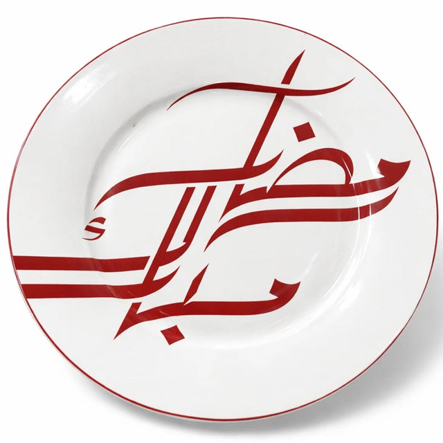 Luhpar Premium 12 - Inch Ceramic Dinner Plate – White with Elegant Red Decorative Design - Al Kabayel Discount CentreLuhpar Premium 12 - Inch Ceramic Dinner Plate – White with Elegant Red Decorative DesignPlatesLUHPARAl Kabayel Discount Centre