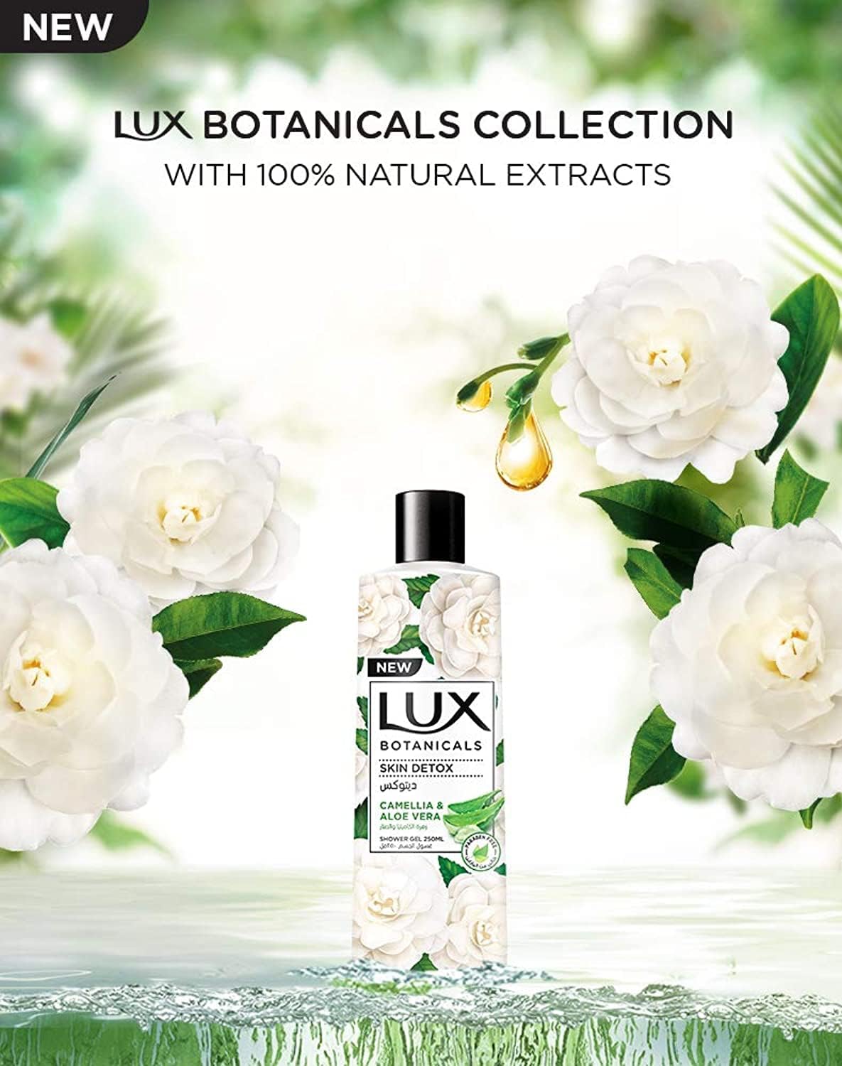 LUX Botanicals Body Wash Skin Detox with Nourishing Camellia and Aloevera, for Soft, Natural and Fragrant Skin, 500ml - Al Kabayel Discount CentreLUX Botanicals Body Wash Skin Detox with Nourishing Camellia and Aloevera, for Soft, Natural and Fragrant Skin, 500mlBodywashLUXAl Kabayel Discount Centre