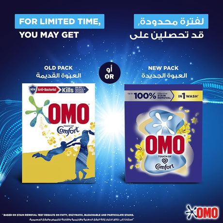 OMO Automatic Powder Laundry Detergent Touch of Comfort, Active, up to 100% stain removal in 1 wash*, 2.25 KG - Al Kabayel Discount CentreOMO Automatic Powder Laundry Detergent Touch of Comfort, Active, up to 100% stain removal in 1 wash*, 2.25 KGLaundry CareOMOAl Kabayel Discount Centre