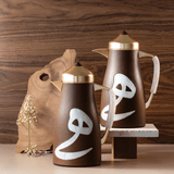 Otantik Sidrah - Vacuum Flask / Thermos (Set of 2) - Walnut Gold - Al Kabayel Discount CentreOtantik Sidrah - Vacuum Flask / Thermos (Set of 2) - Walnut GoldThermosOTANTIKAl Kabayel Discount Centre