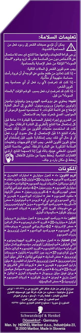 Palette Intensive 1.0 Color Crème Black - Al Kabayel Discount CentrePalette Intensive 1.0 Color Crème BlackHair CarePALETTEAl Kabayel Discount Centre