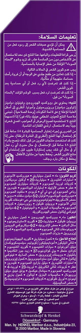 Palette Intensive 10.1 Color Creme Frosty Silver Blonde - Al Kabayel Discount CentrePalette Intensive 10.1 Color Creme Frosty Silver BlondeHair CarePALETTEAl Kabayel Discount Centre
