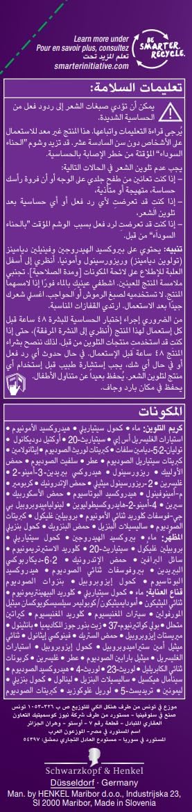 Palette Intensive 3.68 Color Creme Dark Mahogany - Al Kabayel Discount CentrePalette Intensive 3.68 Color Creme Dark MahoganyHair CarePALETTEAl Kabayel Discount Centre
