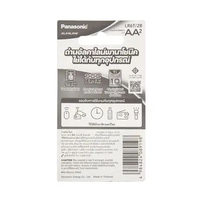 PANASONIC Alkaline AA Batteries 1.5V, Pack of 2 - Al Kabayel Discount CentrePANASONIC Alkaline AA Batteries 1.5V, Pack of 2BatteriesPANASONICAl Kabayel Discount Centre