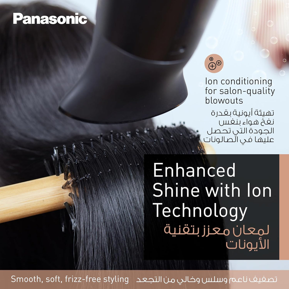 Panasonic Ionity Hair Dryer 2300W Super Fast Dry with Heat Protection EH - NE85 - K685 - Al Kabayel Discount CentrePanasonic Ionity Hair Dryer 2300W Super Fast Dry with Heat Protection EH - NE85 - K685Hair DryerPANASONICAl Kabayel Discount Centre
