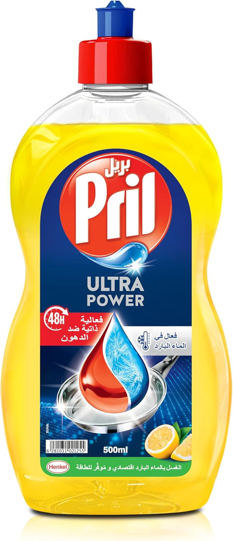 Pril 5 in1 Dish Wash Liquid Lemon 500ml - Al Kabayel Discount CentrePril 5 in1 Dish Wash Liquid Lemon 500mlHousehold CleaningPRILAl Kabayel Discount Centre