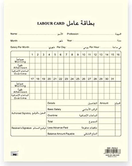 Psi Labour Wages Card - Al Kabayel Discount CentrePsi Labour Wages CardNotepads & Legal PadsPSIAl Kabayel Discount Centre