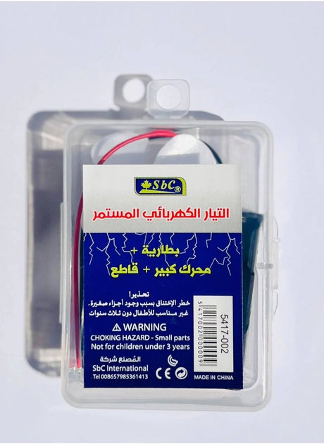 SBC Electric Fan Experiment Set - Al Kabayel Discount CentreSBC Electric Fan Experiment SetSBCAl Kabayel Discount Centre