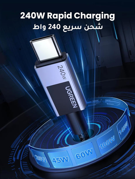 UGREEN USB - C to USB - C PD Fast Charging Cable 1 Meter, Charging & Data Sync, 240W Max Power, Space Grey - L513 - Al Kabayel Discount CentreUGREEN USB - C to USB - C PD Fast Charging Cable 1 Meter, Charging & Data Sync, 240W Max Power, Space Grey - L513Cords & AdaptersUGREENAl Kabayel Discount Centre