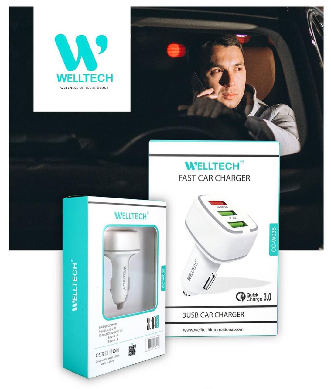 WELLTECH Fast Car Charger 3 USB Port - CCW035 - Al Kabayel Discount CentreWELLTECH Fast Car Charger 3 USB Port - CCW035Cords & AdaptersWELLTECHAl Kabayel Discount Centre